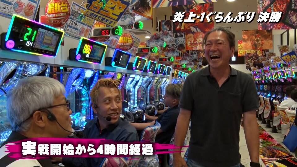 帰ってきた なんとか1ぐらんぷり #26