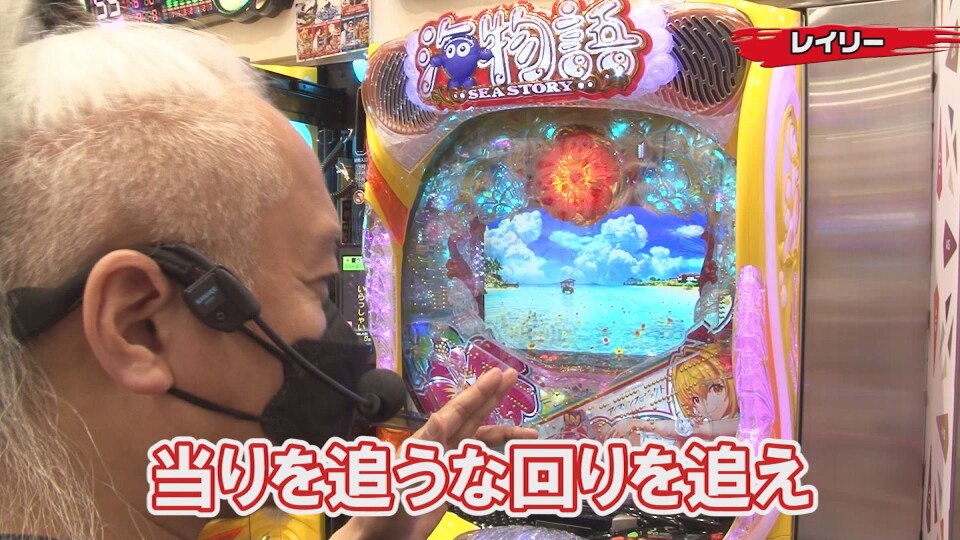 パチンコ実戦塾 #295