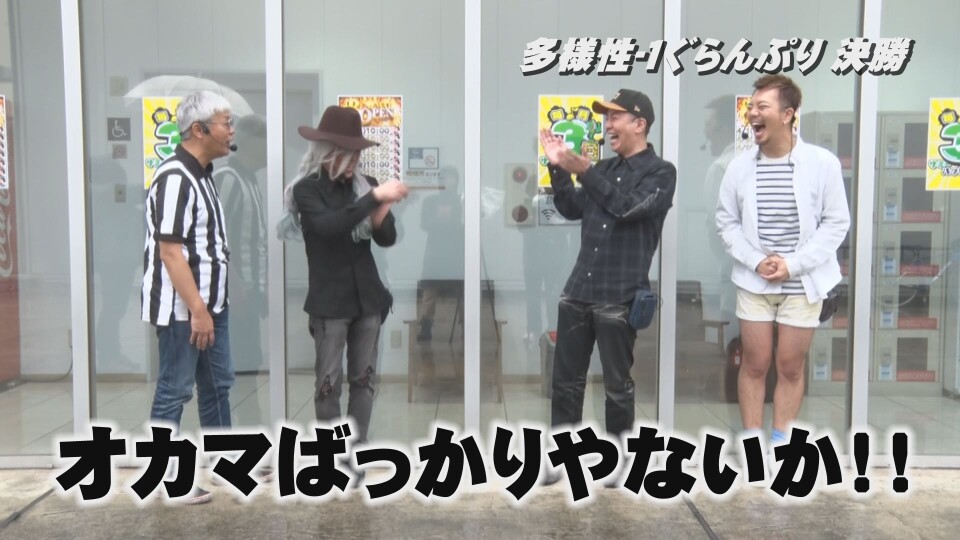 帰ってきた なんとか1ぐらんぷり #39