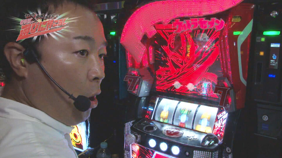 ういち・中武・オモCのそうだ、遊びに行こう! #33