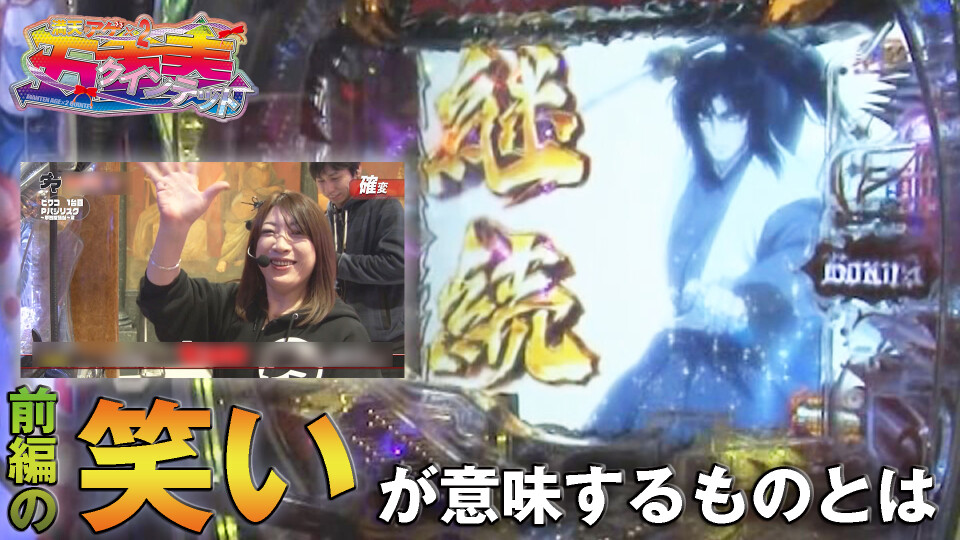 満天アゲ×2クインテット #48