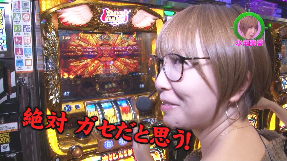水瀬&りっきぃ☆のロックオン #195