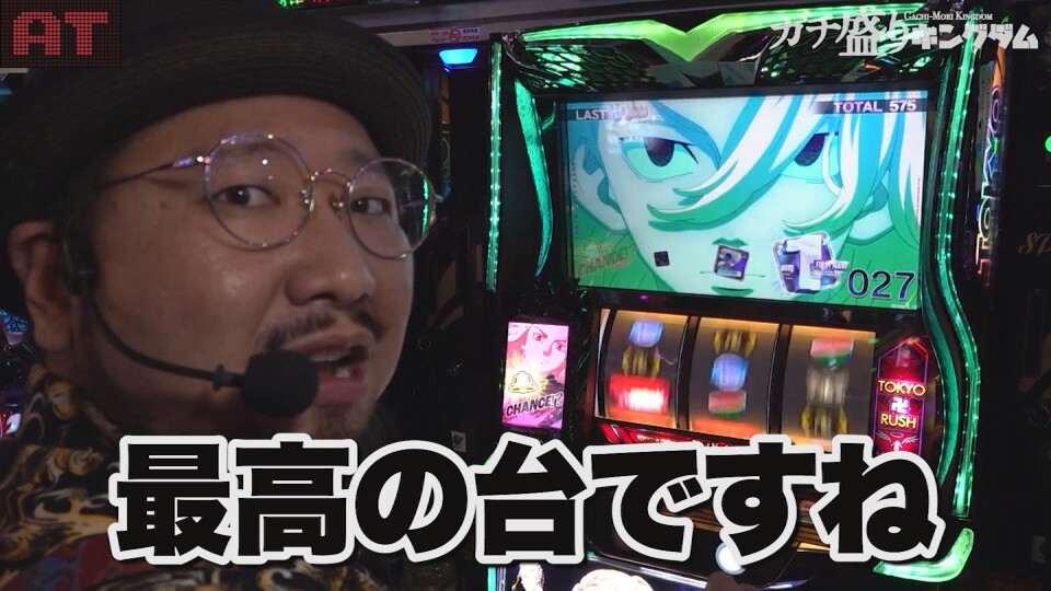 ガチ盛りキングダム #3後編