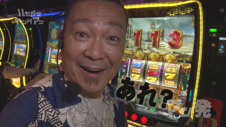 ハセガワヤングマン #195