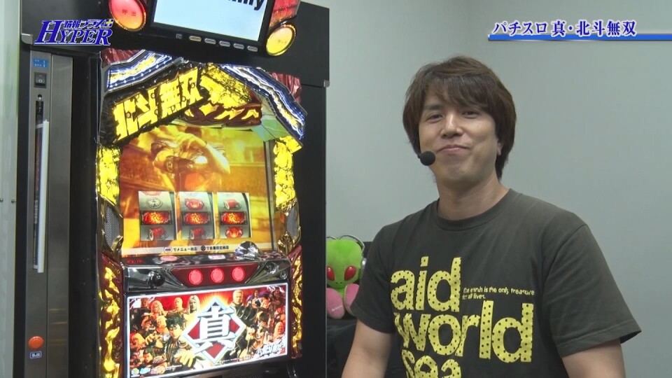 パチテレ!情報プラスHYPER #134
