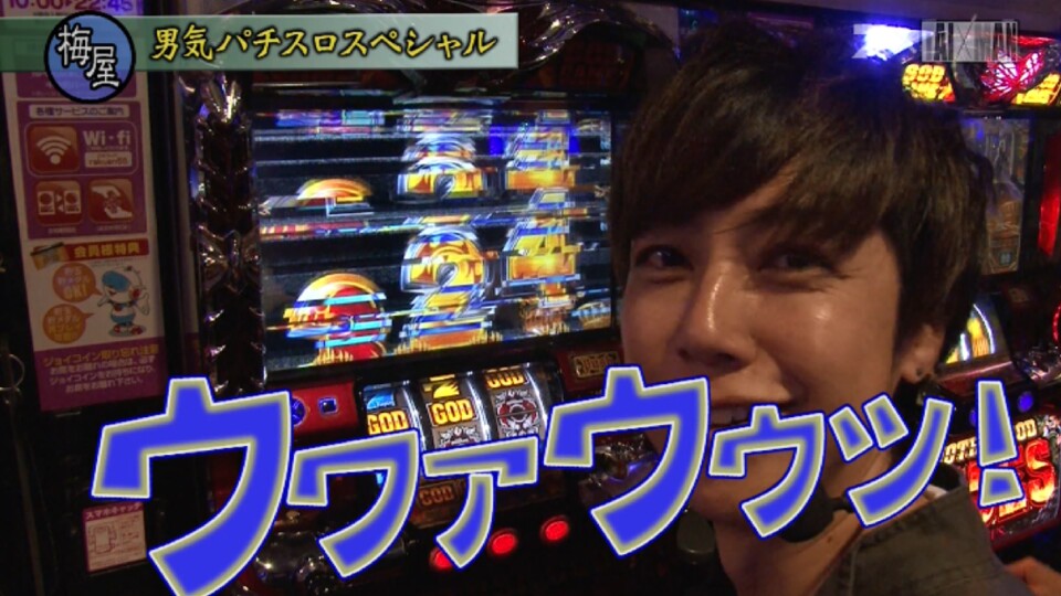 スロC×TAIMAN男気パチスロSP #2