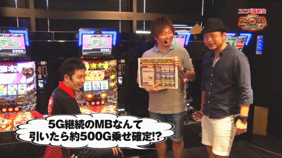 ユニバTV3 #21