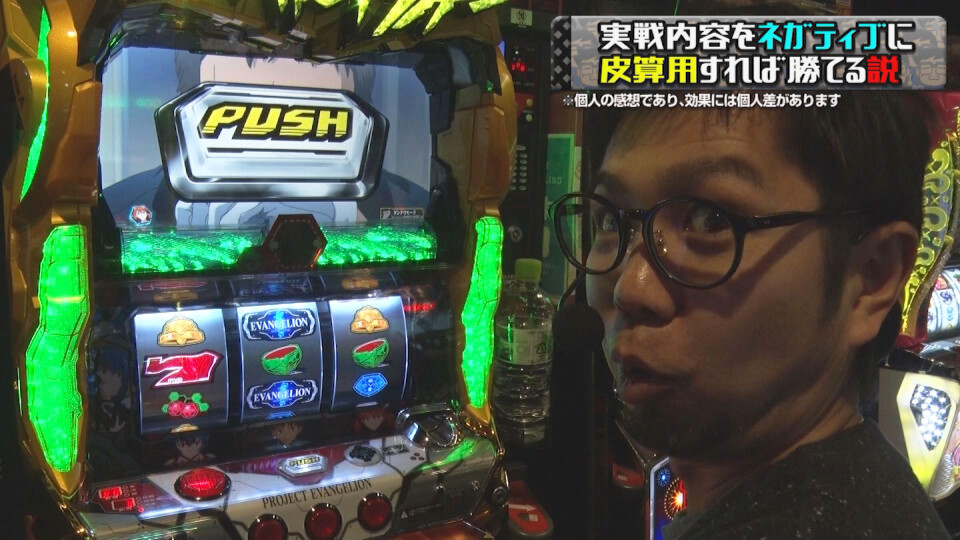 閉店くんがGO3 #22