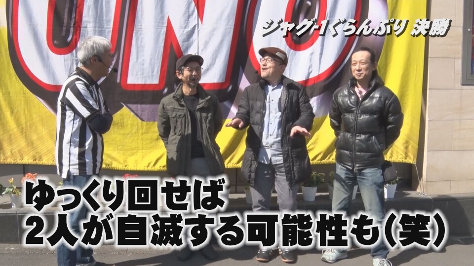帰ってきた なんとか1ぐらんぷり #37