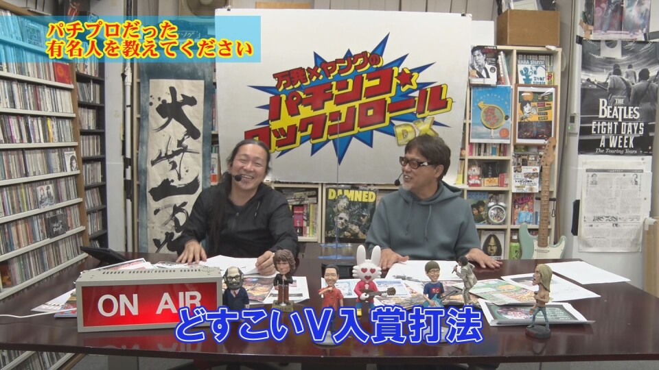 万発・ヤングのパチンコロックンロールDX  #579
