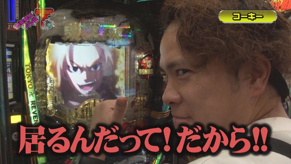 ガチモリFIVE T 弐 #2