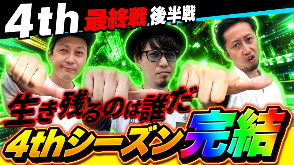 パチスロ実戦塾 #48