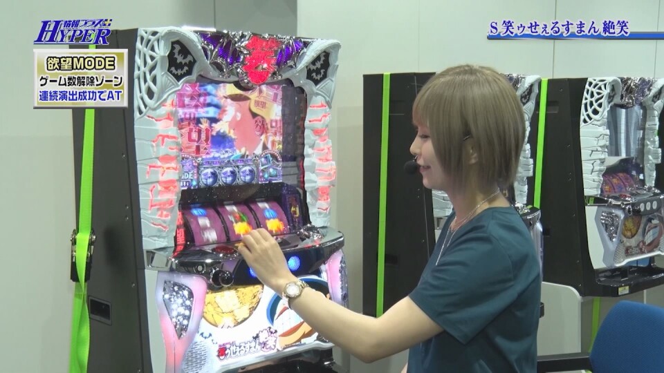 パチテレ!情報プラスHYPER #145