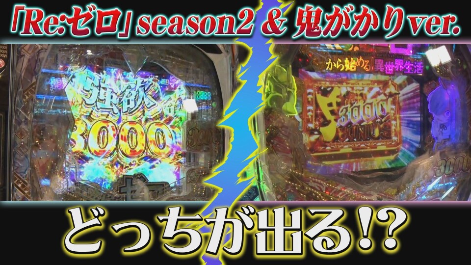 パチンコ攻略OL ~レオ子と女が弾く夜~ #3