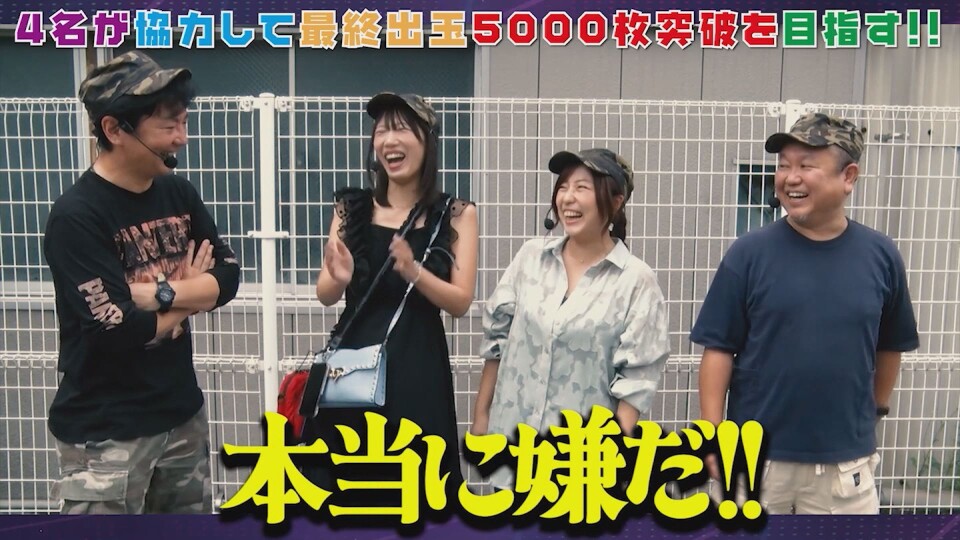 回胴爆出し戦線