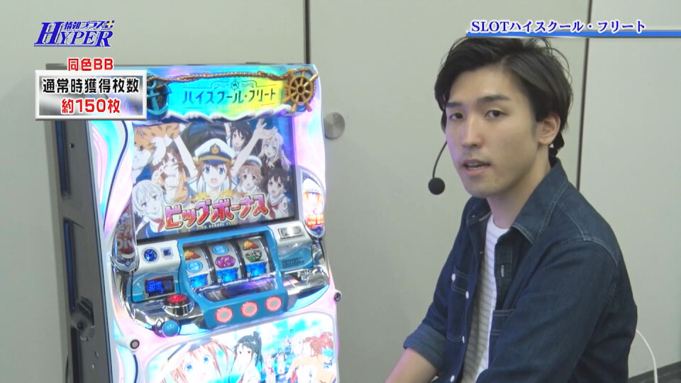 パチテレ!情報プラスHYPER #30