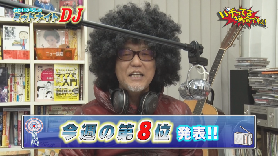 パチってる場合ですよ! #209