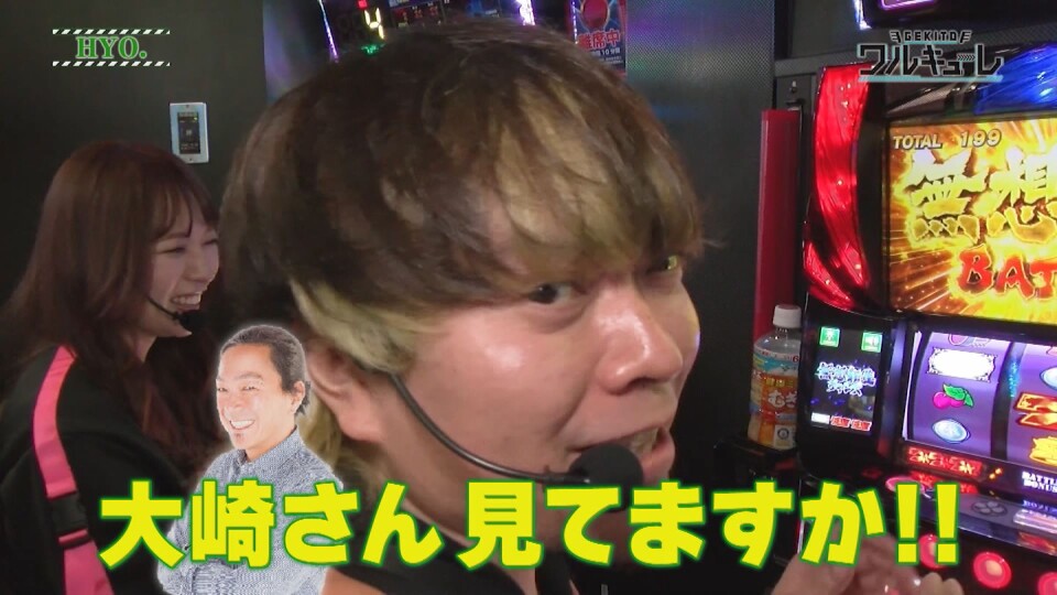 激闘!ワルキューレ #3