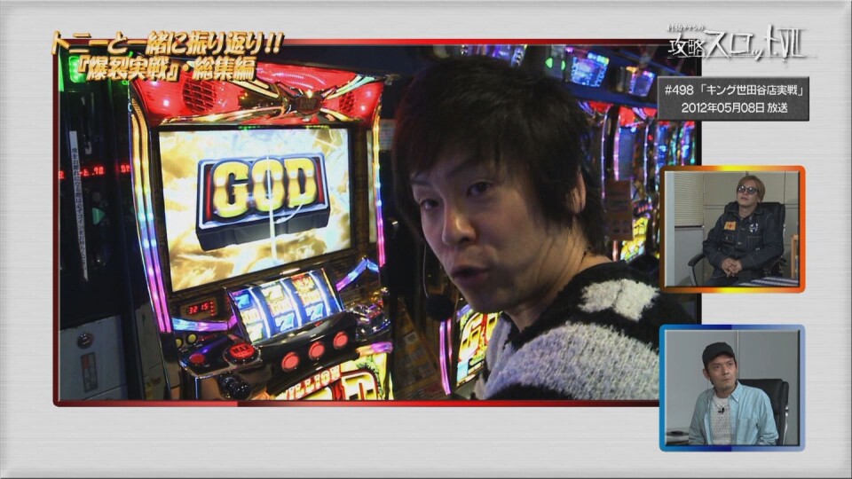 射駒タケシの攻略スロットVII #915