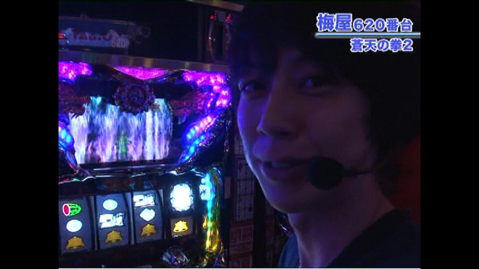 嵐・梅屋のスロッターズ☆ジャーニー #268