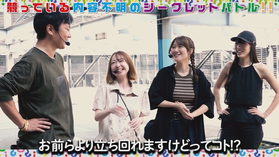 やみなべバトル