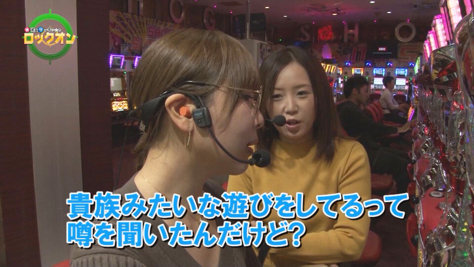 水瀬&りっきぃ☆のロックオン #225