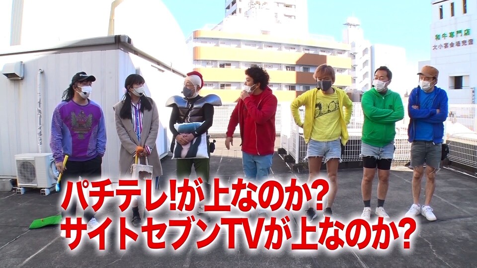 びんびん貧乏家族 パチテレ!ver. 前編