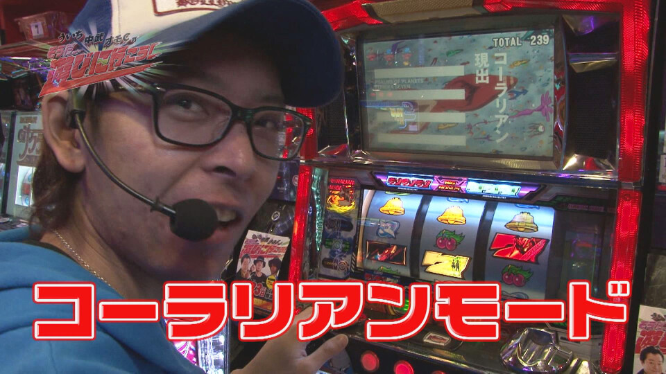 ういち・中武・オモCのそうだ、遊びに行こう! #39