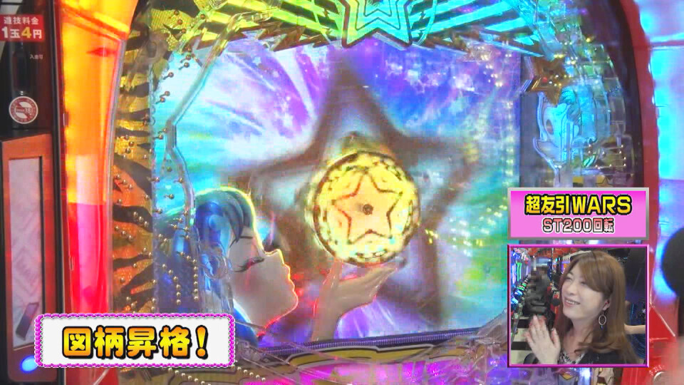 ビワコのラブ・ファイター #262