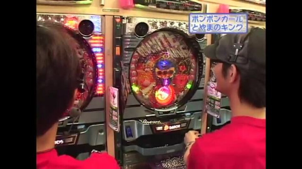 ヤングのノリ打ちでポン! #1