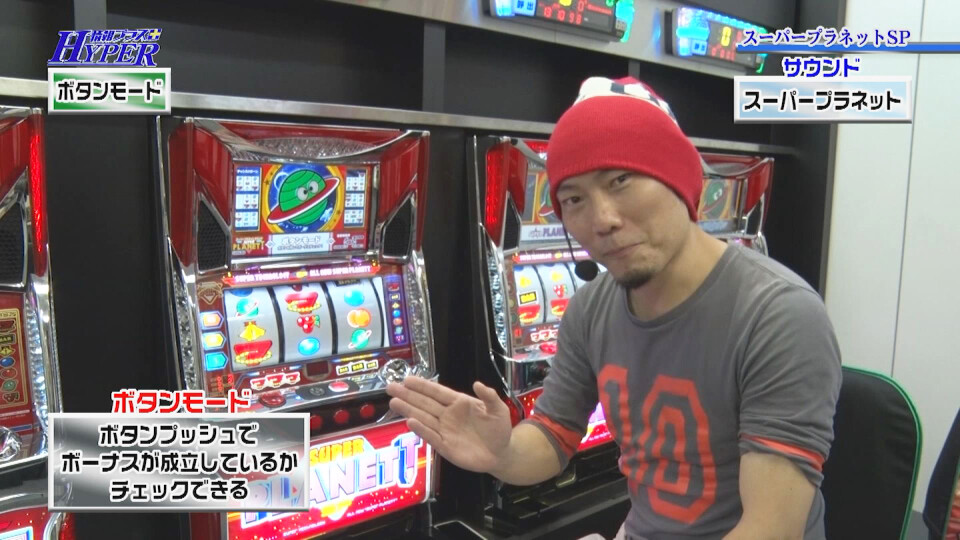 パチテレ!情報プラスHYPER #46