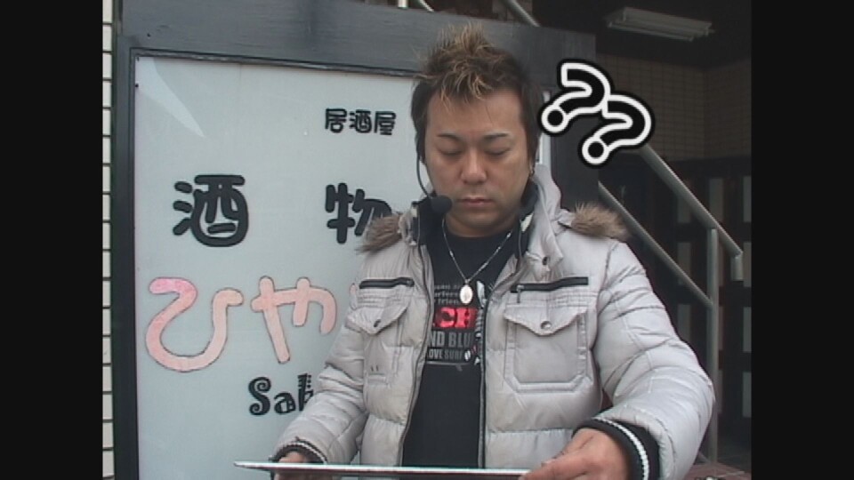 ひやまっちの全ツッパさせていただきます #140