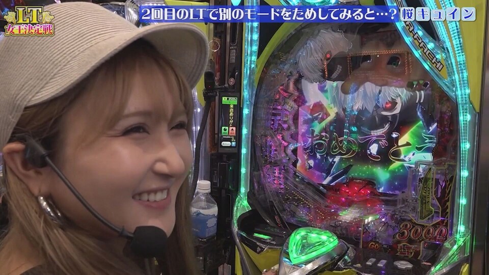 LT女王決定戦 #後編