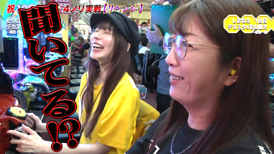 満天アゲ×2カルテット　ACT2 #112