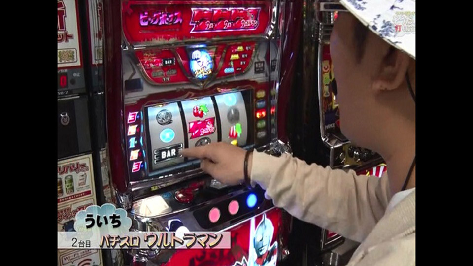ういち・中武・オモCのそうだ、打ちに行こう #13