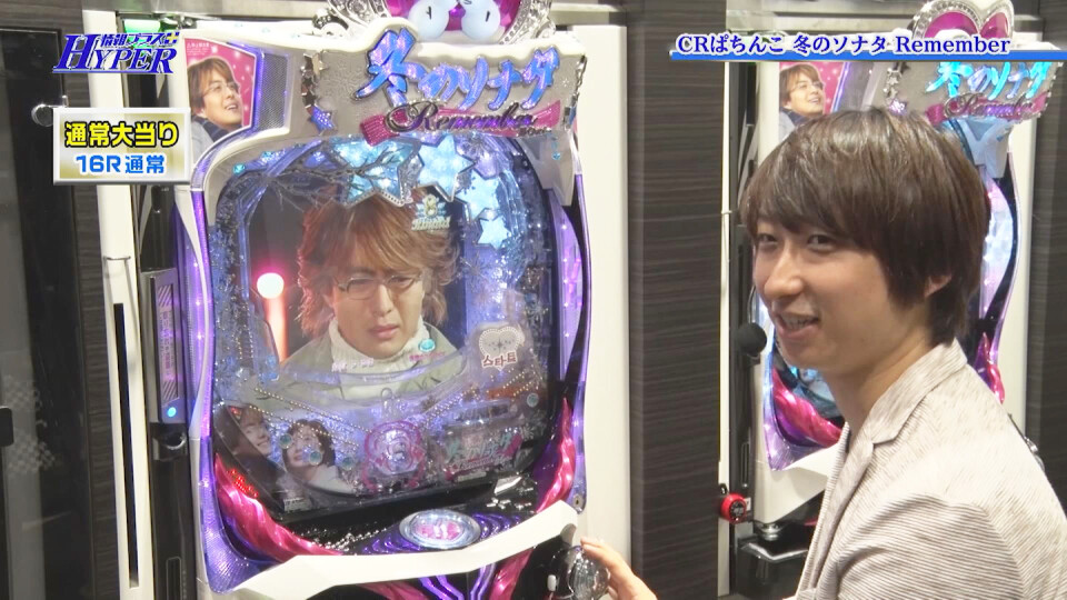 パチテレ!情報プラスHYPER #25