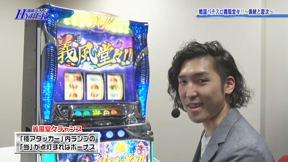 パチテレ!情報プラスHYPER #66
