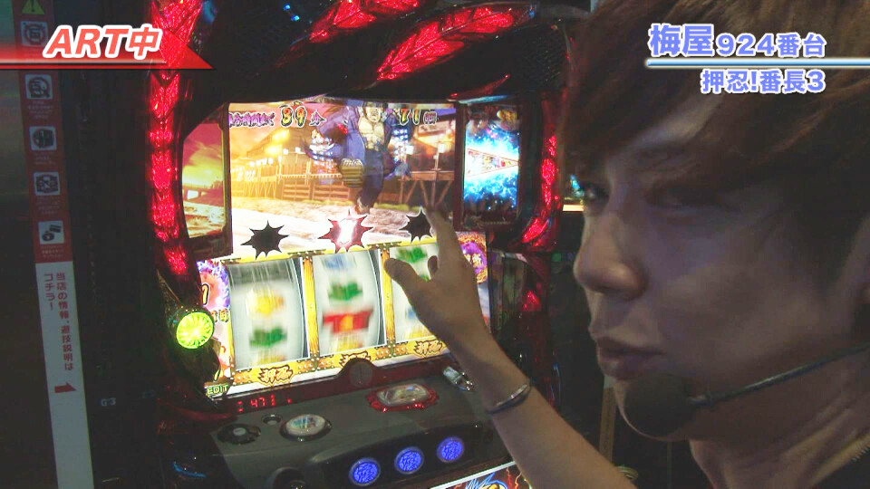 嵐・梅屋のスロッターズ☆ジャーニー #426