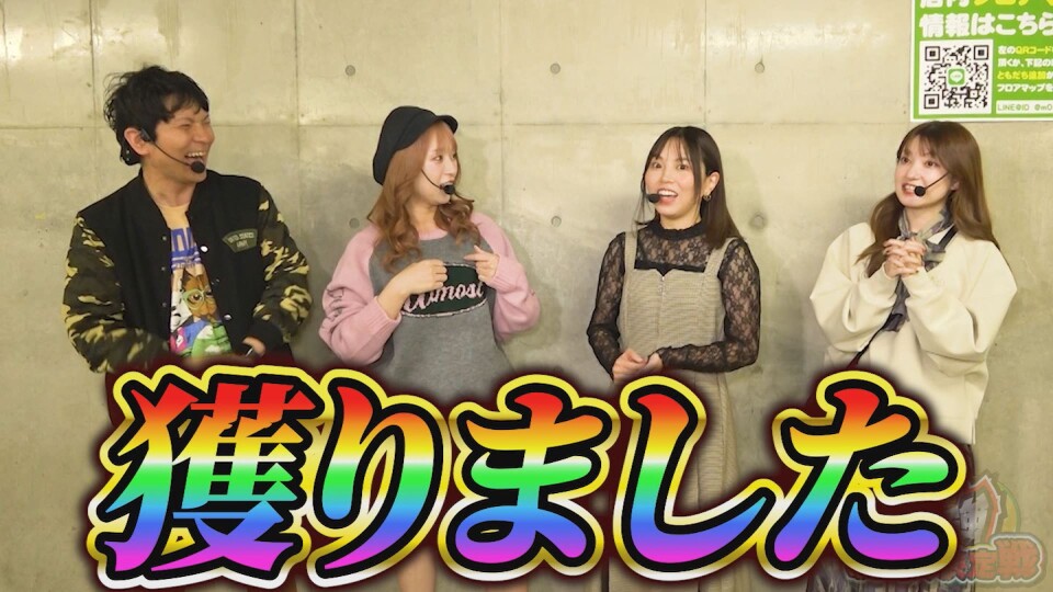 最強総取り決定戦 #前編