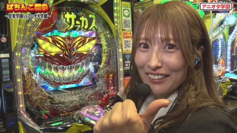 ぱちんこ戦争 ～堅実学園VSアニオタ学園～ #前編