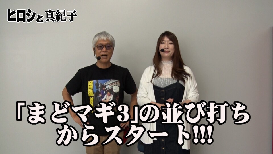 ヒロシ・ヤングアワー #638