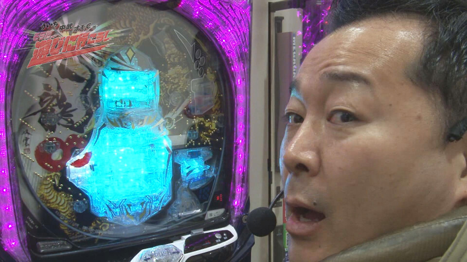 ういち・中武・オモCのそうだ、遊びに行こう! #41