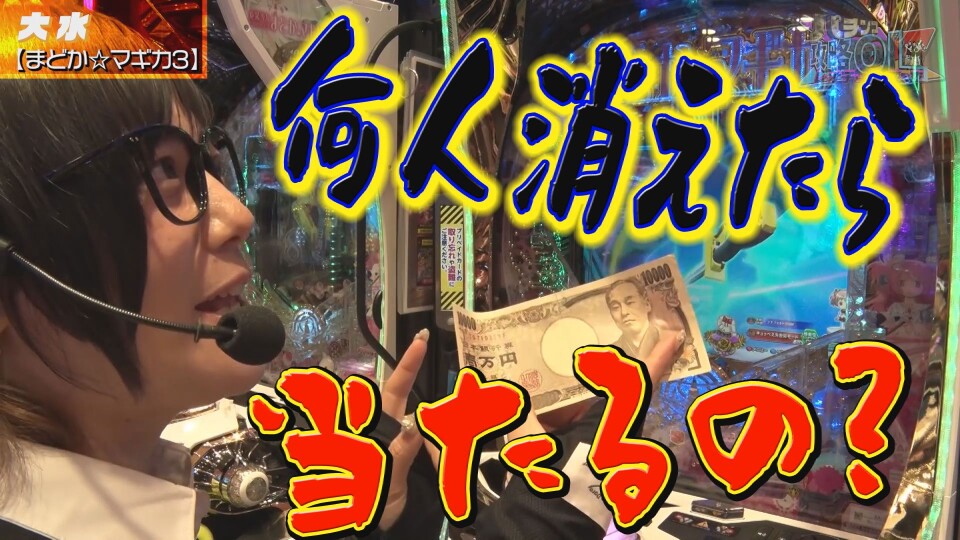 パチンコ攻略OL ~レオ子と女が弾く夜~ #16