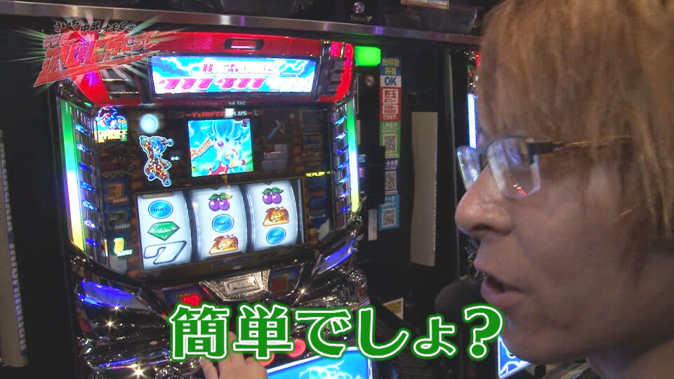 ういち・中武・オモCのそうだ、遊びに行こう! #59