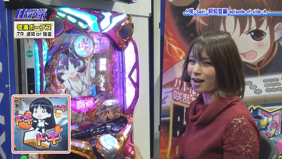 パチテレ!情報プラスHYPER #63