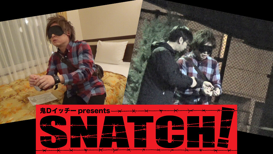 鬼Dイッチーpresents SNATCH!