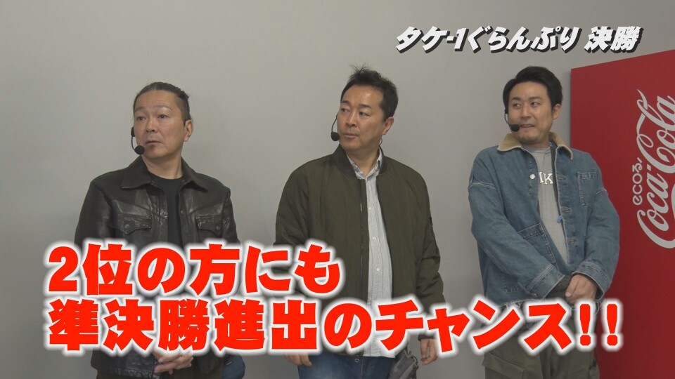 帰ってきた なんとか1ぐらんぷり #56