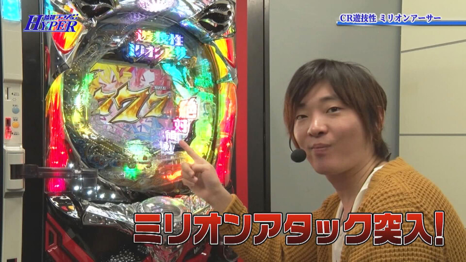 パチテレ!情報プラスHYPER #4