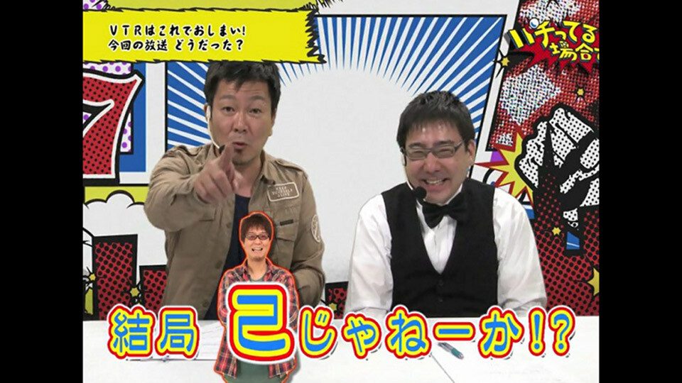 パチってる場合ですよ! #8