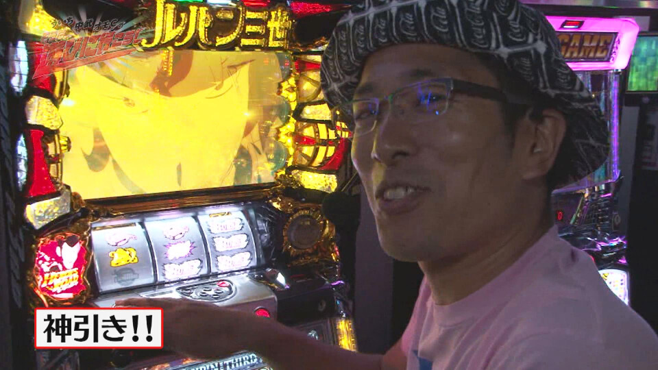 ういち・中武・オモCのそうだ、遊びに行こう! #56